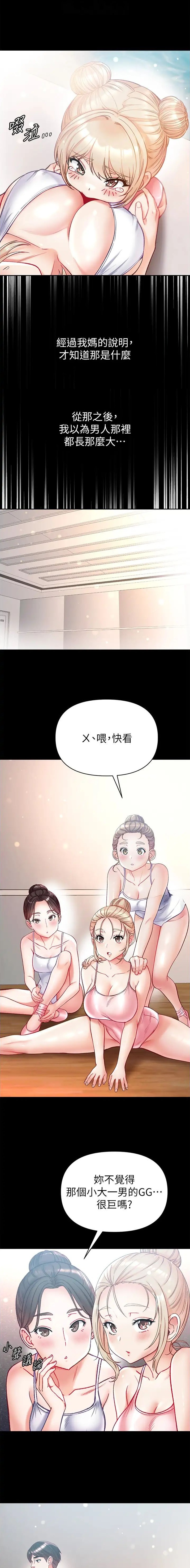 第92话2