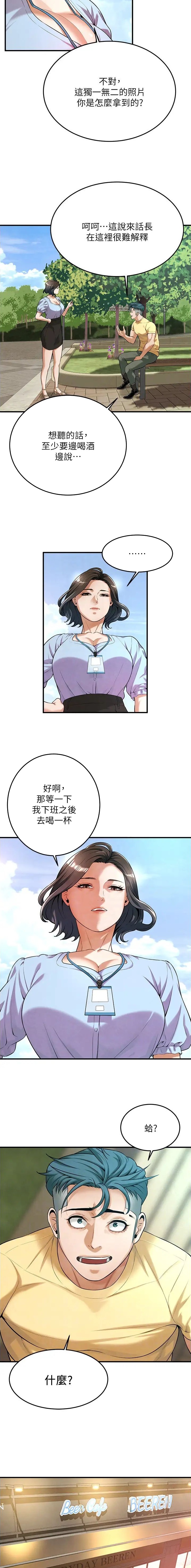 第81话3