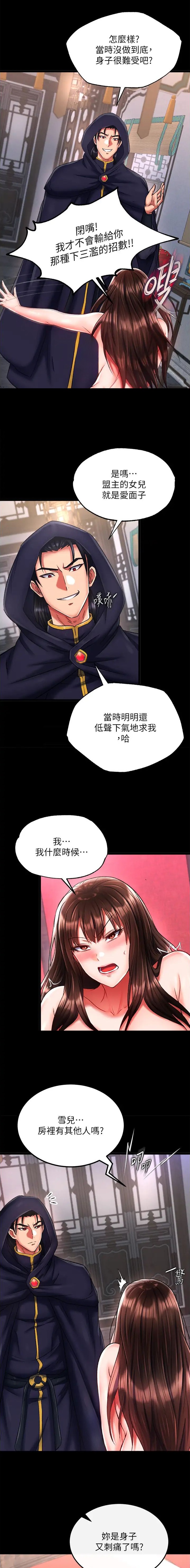 第75话6