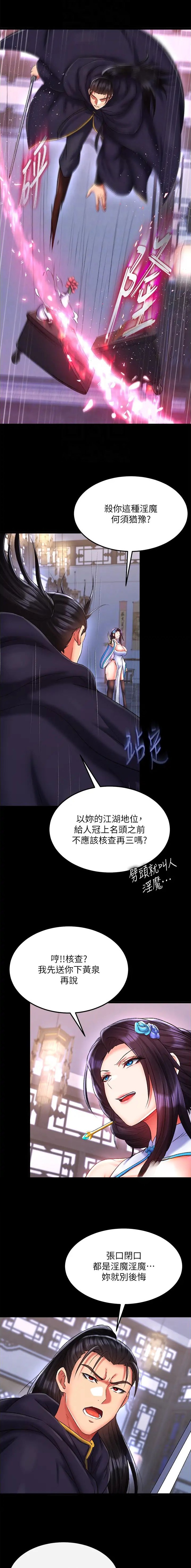 第76话4