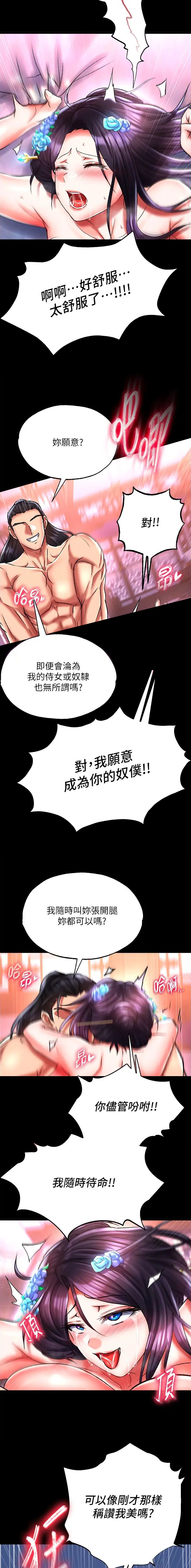 第79话7