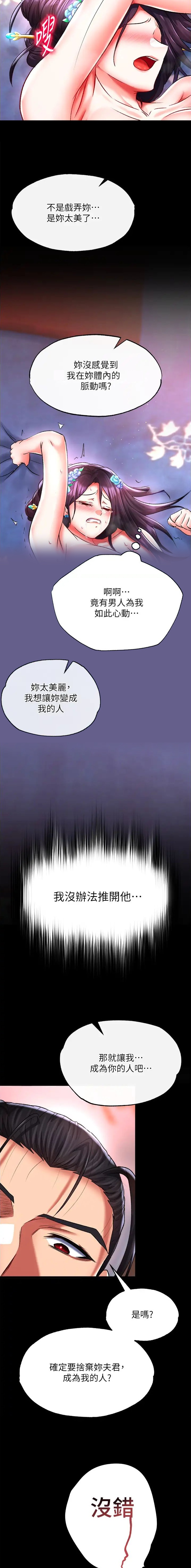 第79话6