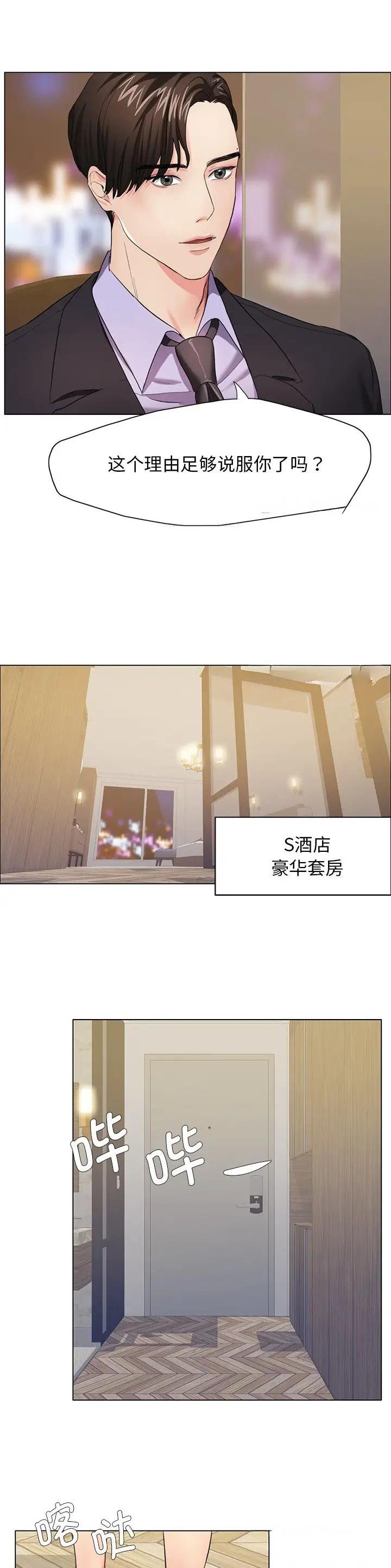 第18话4