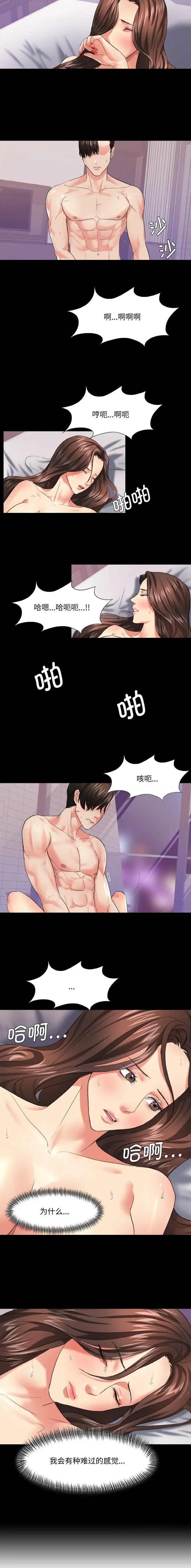 第26话2