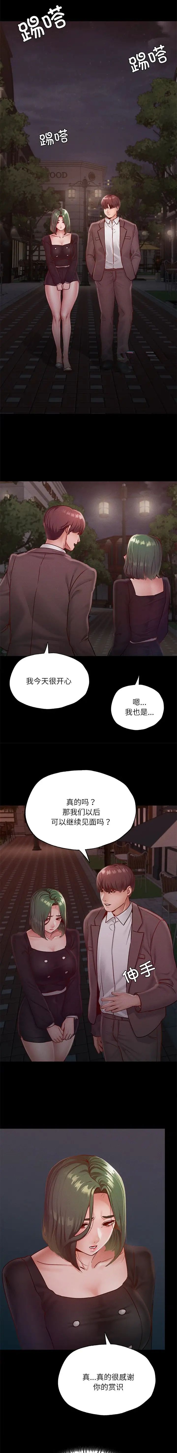 第37话5