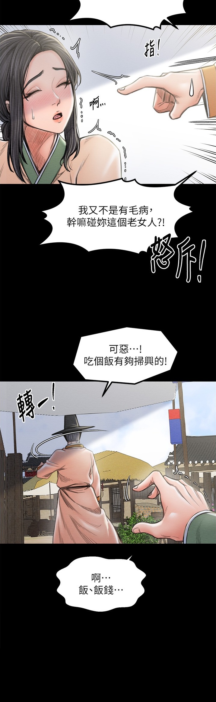 第21话9