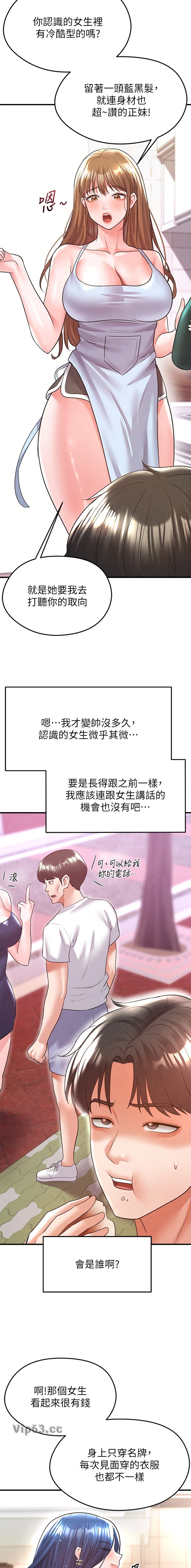第47话4