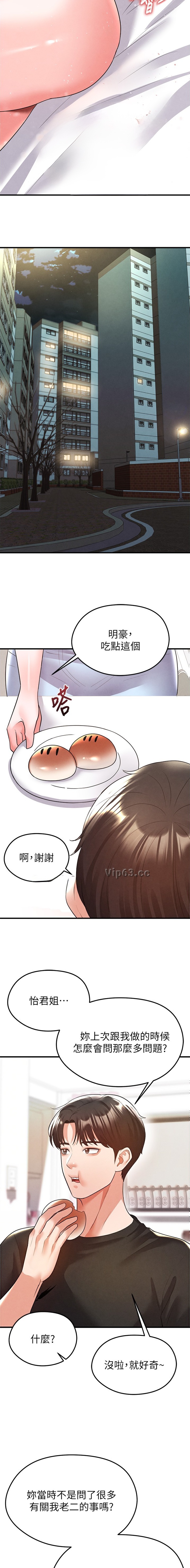 第47话2