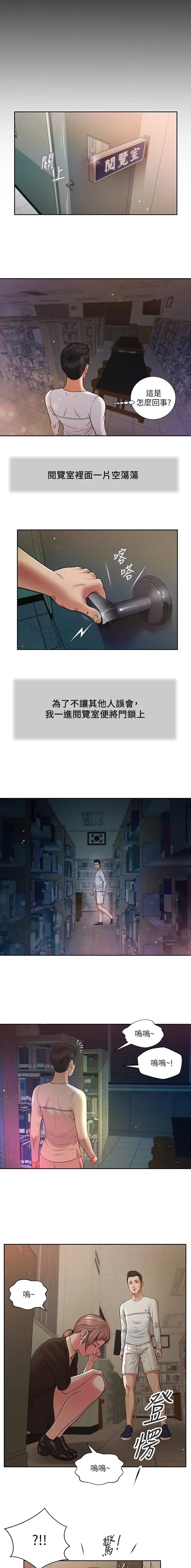 第34话5