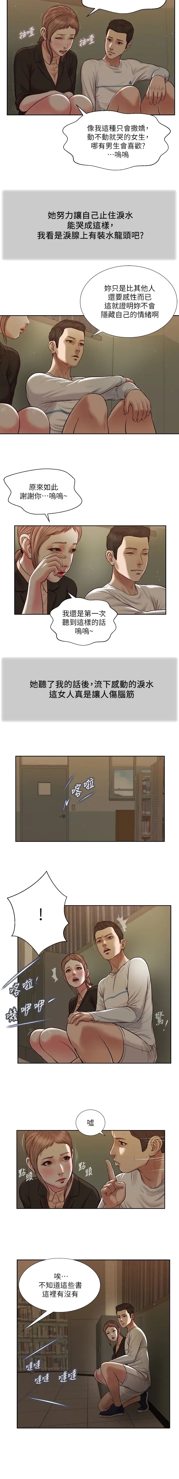 第35话2